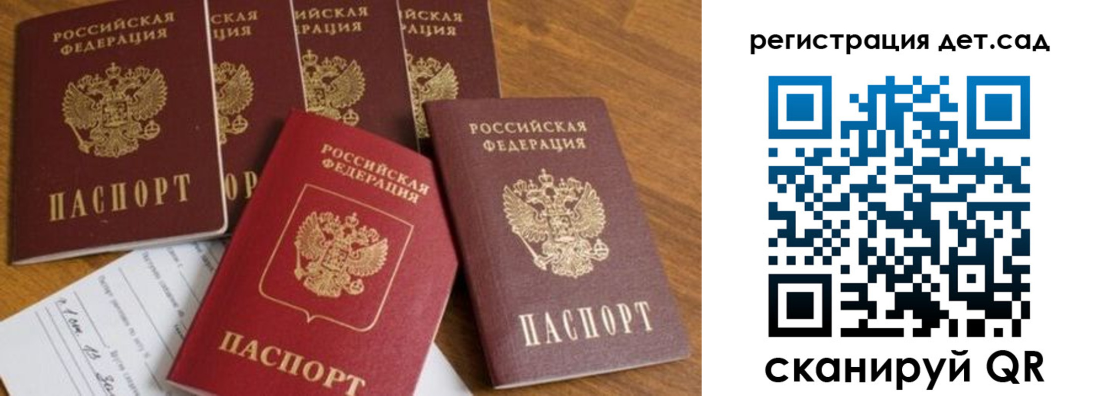 временная регистрация для всех в Рязани