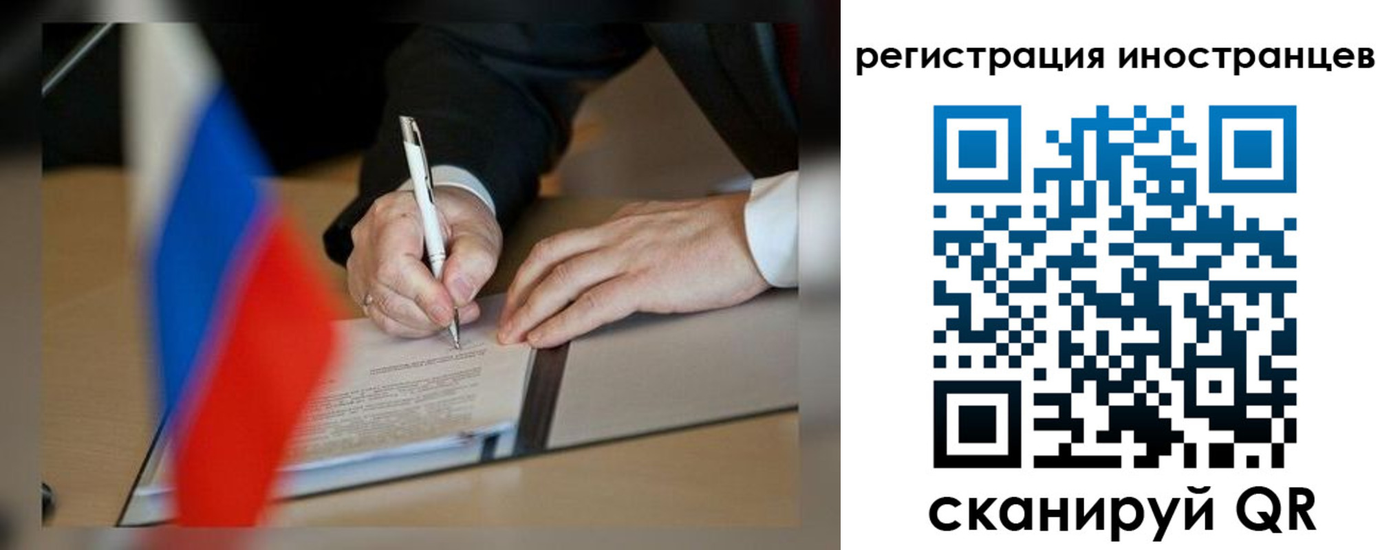 регистрация в Рязани