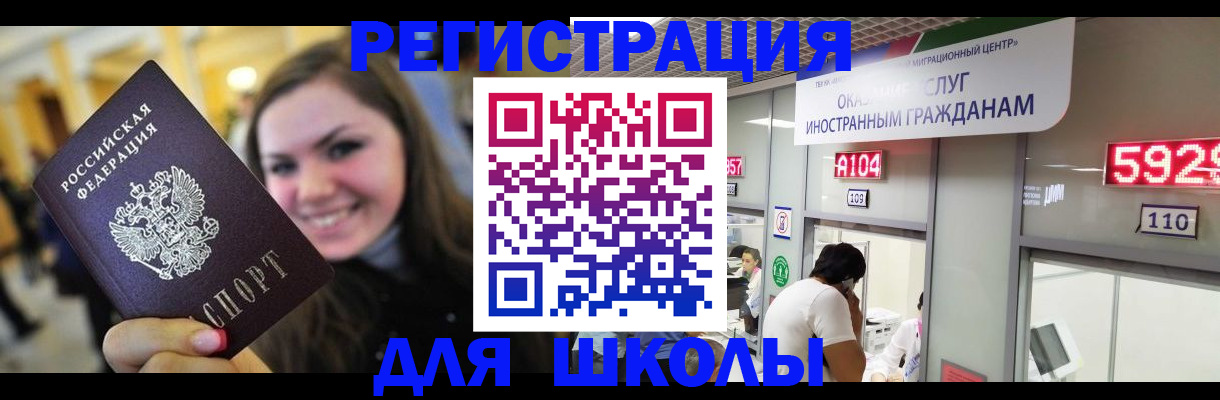 временная регистрация недорого в Рязани