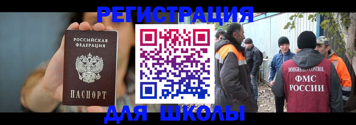 прописка штамп в Рязани