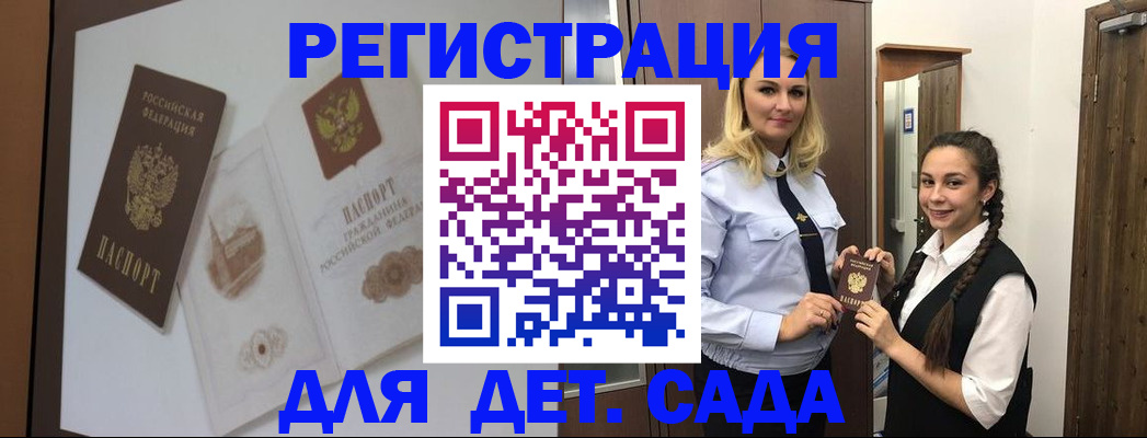 прописка законно в Рязани