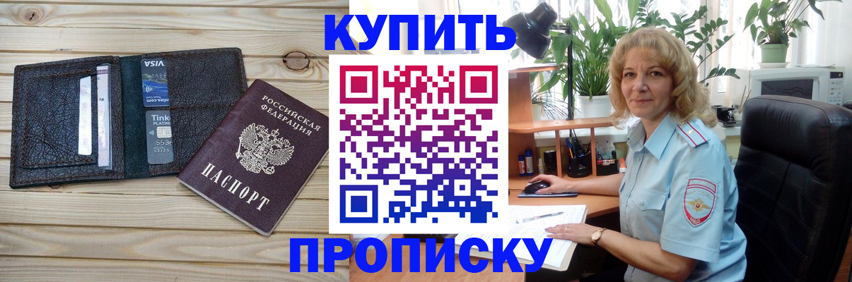 временная прописка в Рязани
