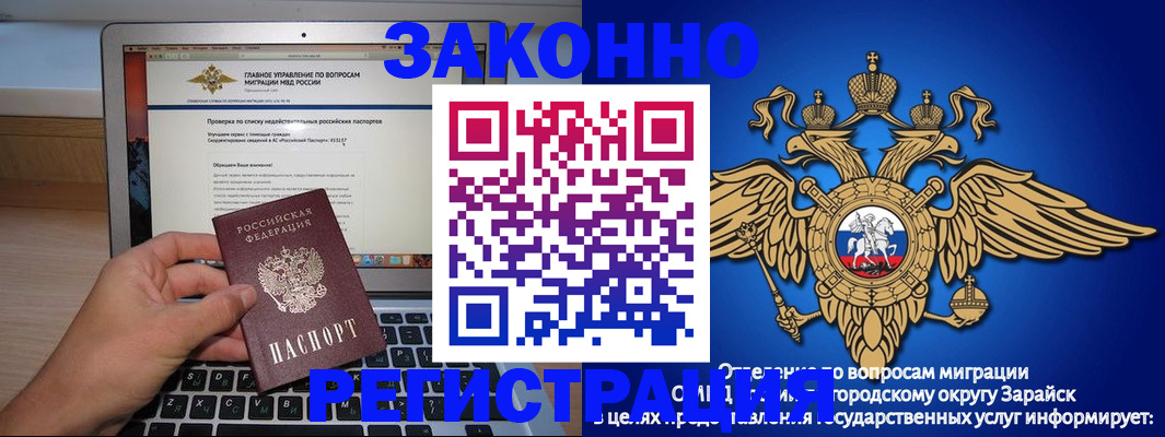 миграционный учет в Рязани