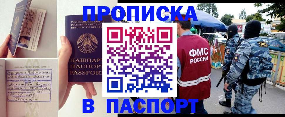 прописка для кредита в Рязани