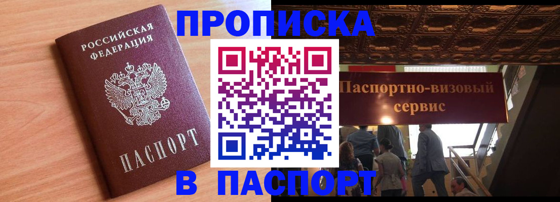 временная регистрация законно в Рязани